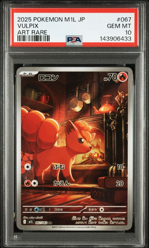 Pokemon Card Game Psa10 M1L 067/063 Ar 143906433