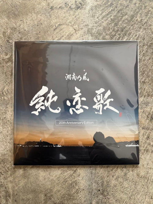 Japanese Music 20Th Anni Edition" 12"