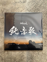 Japanese Music 20Th Anni Edition" 12"