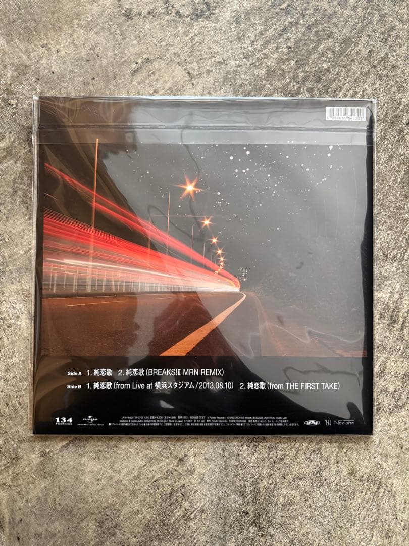 Japanese Music 20Th Anni Edition" 12"