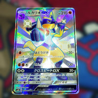 Pok Mon Trading Card Game Gx Ssr
