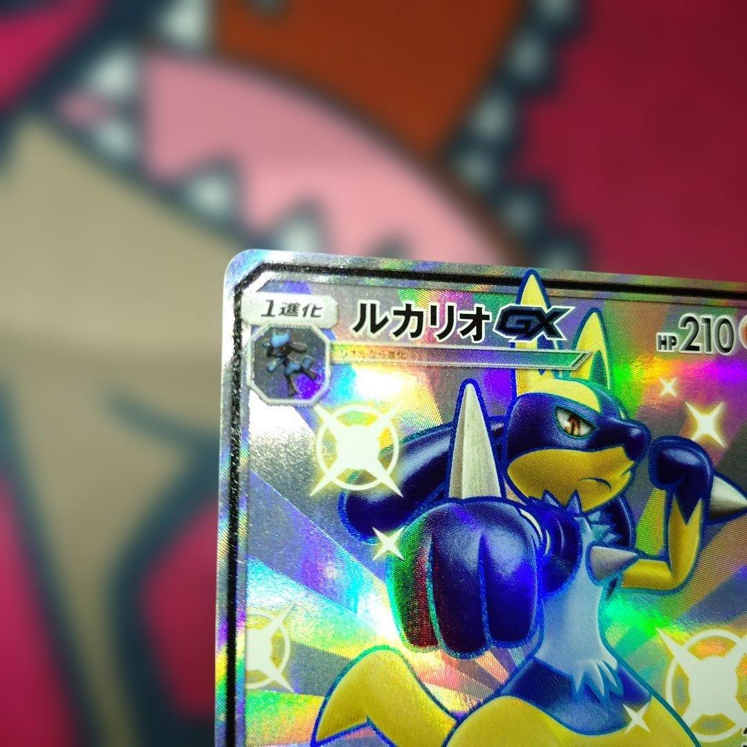 Pok Mon Trading Card Game Gx Ssr