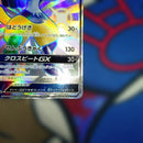 Pok Mon Trading Card Game Gx Ssr