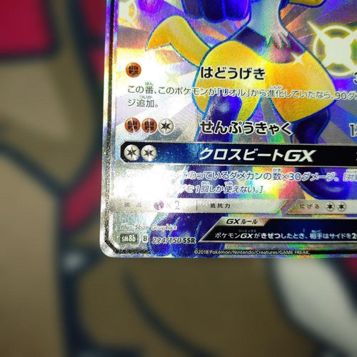 Pok Mon Trading Card Game Gx Ssr