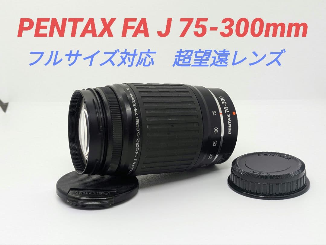 Pentax Lens (Zoom) 1 24 Fa J 75-300Mm