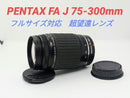 Pentax Lens (Zoom) 1 24 Fa J 75-300Mm