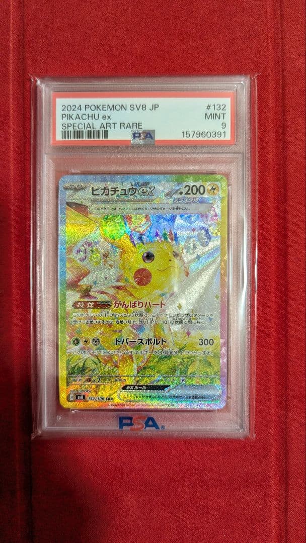 Pok Mon Trading Card Game Psa Ex Sar