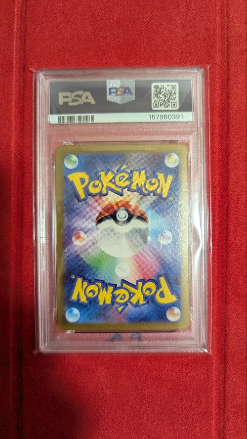 Pok Mon Trading Card Game Psa Ex Sar