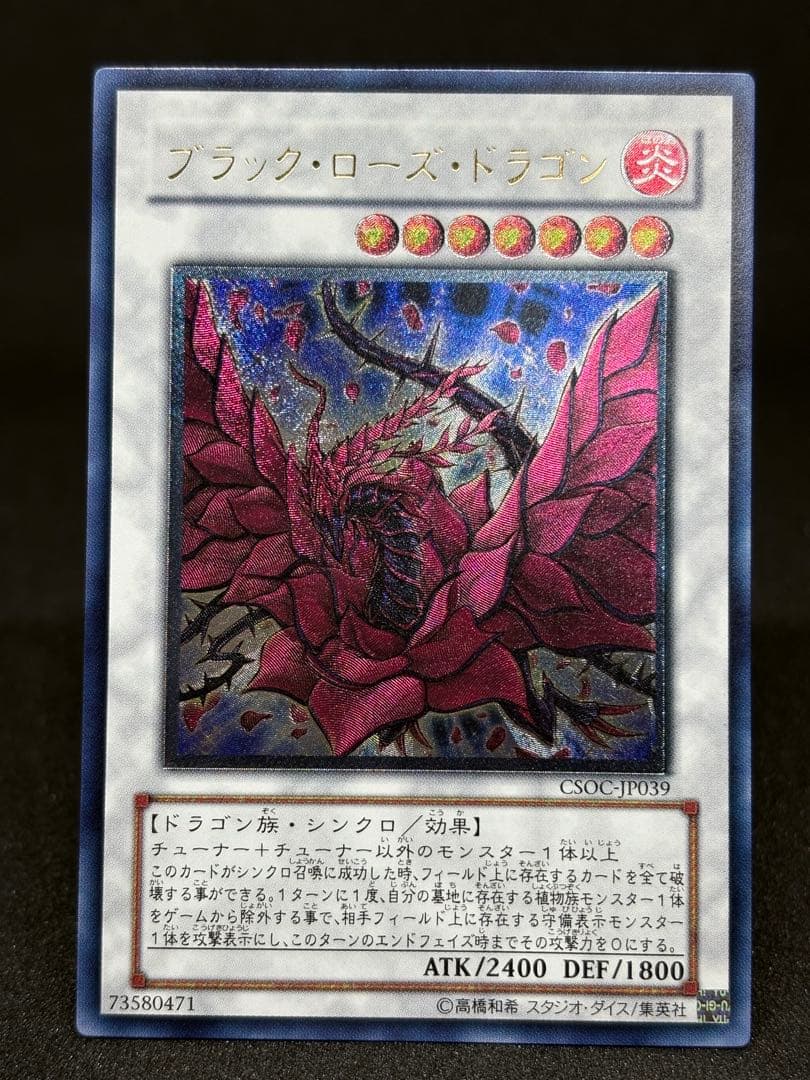 Yu-Gi-Oh! Ocg Duel Monsters (Japanese)