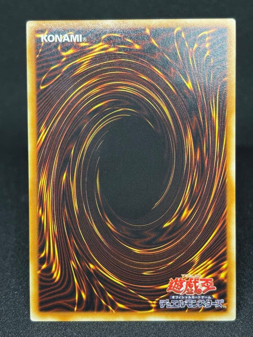 Yu-Gi-Oh! Ocg Duel Monsters (Japanese)