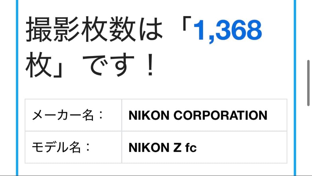 Nikon Mirrorless Interchangeable Lips Z Fc