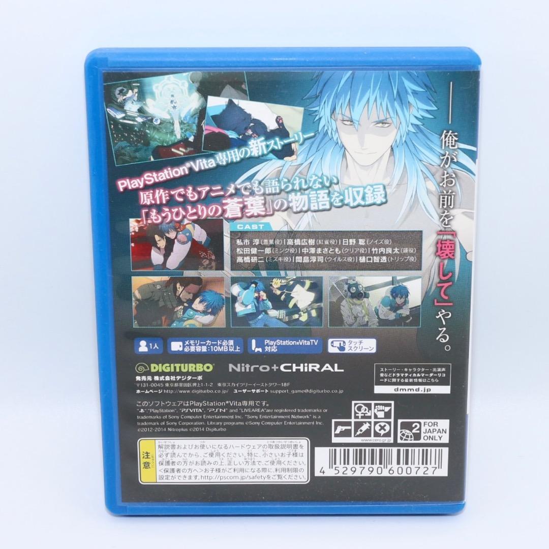 Playstation Vita Games (Physical) Psvita Dramatical Murder Re:Code