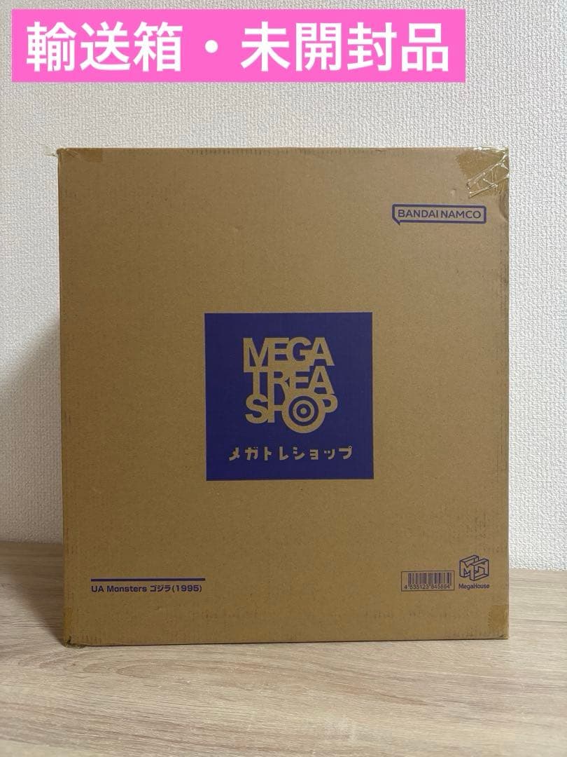 Megahouse Godzilla Ua Monsters (1995)