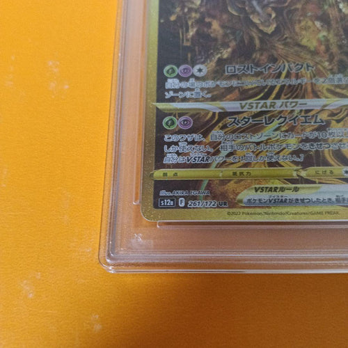 Pokemon Card Game Psa10 Vstar Ur