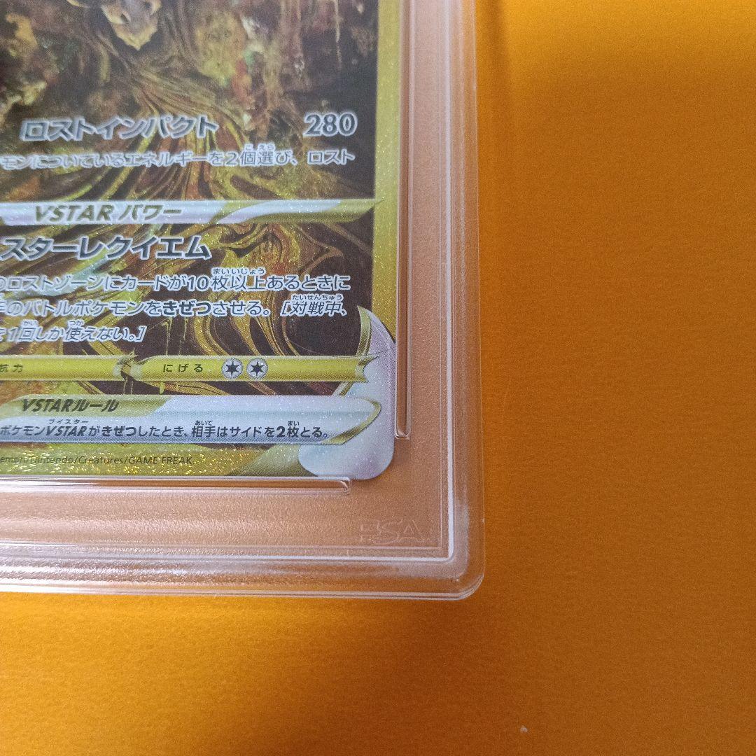 Pokemon Card Game Psa10 Vstar Ur
