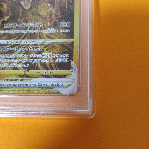 Pokemon Card Game Psa10 Vstar Ur