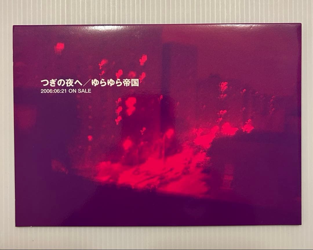 Japanese Music Cd 2006