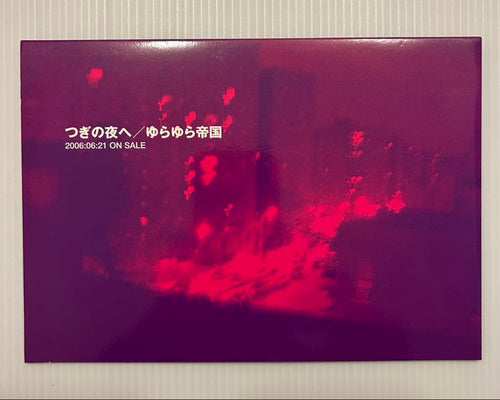 Japanese Music Cd 2006