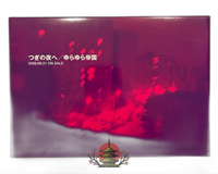Japanese Music Cd 2006