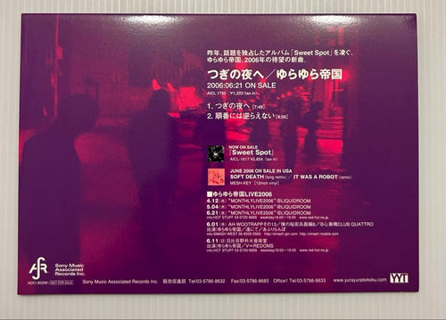 Japanese Music Cd 2006
