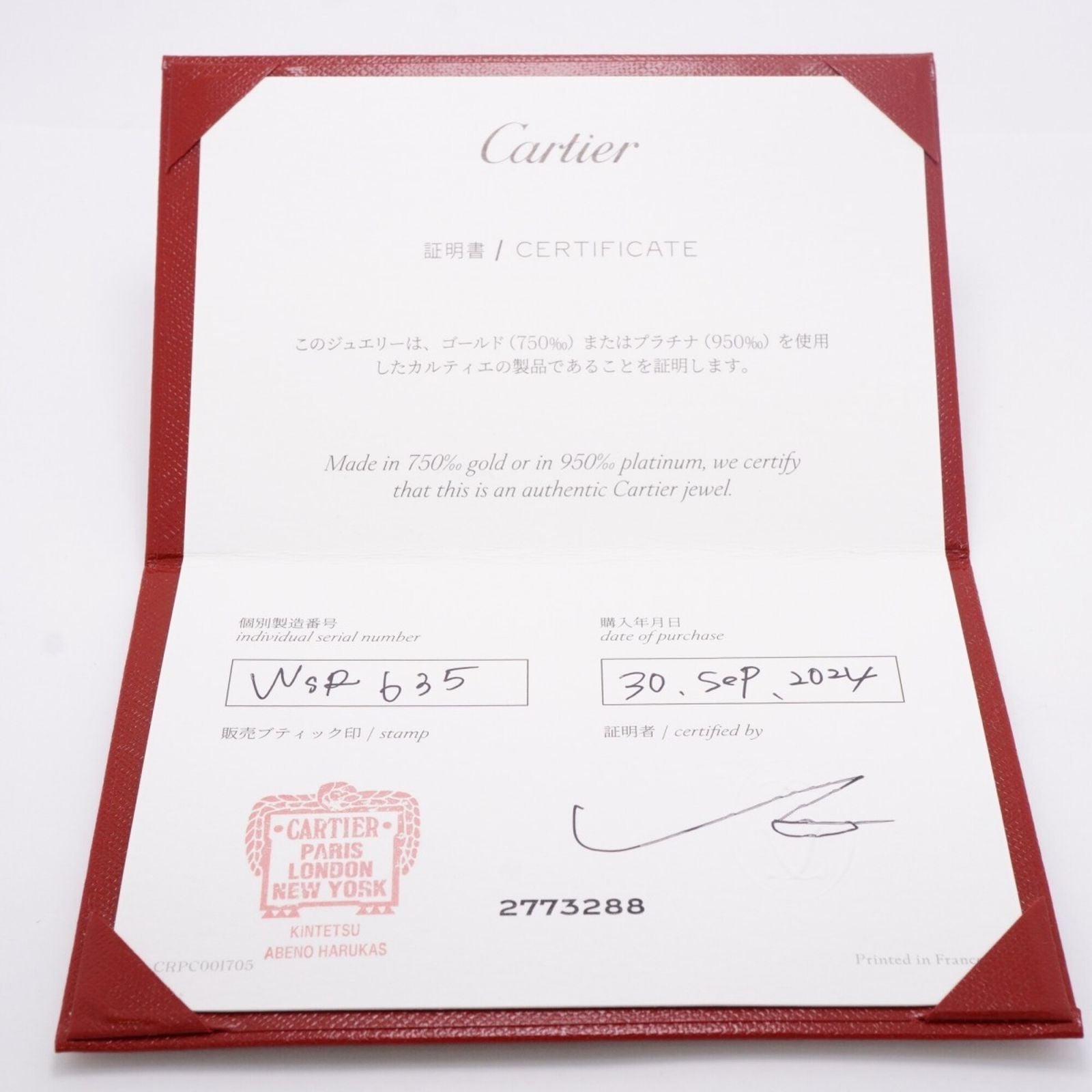 Cartier Ring 18Kpg 52