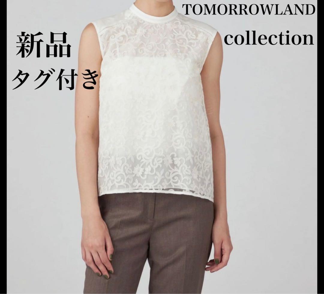 Tomorrowland Sleeveless