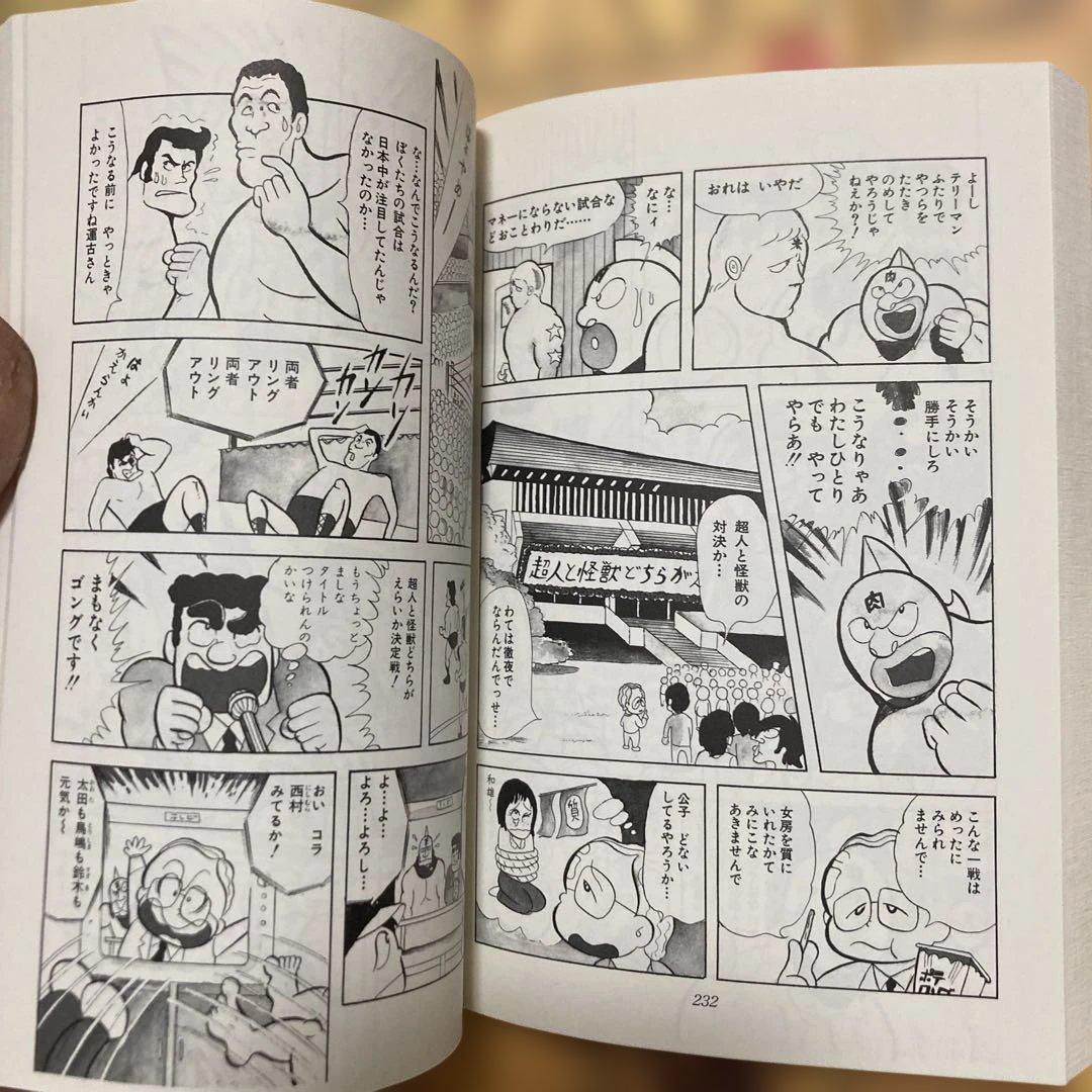 Boy'S Manga 1