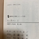 Boy'S Manga 1
