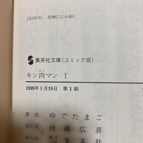 Boy'S Manga 1