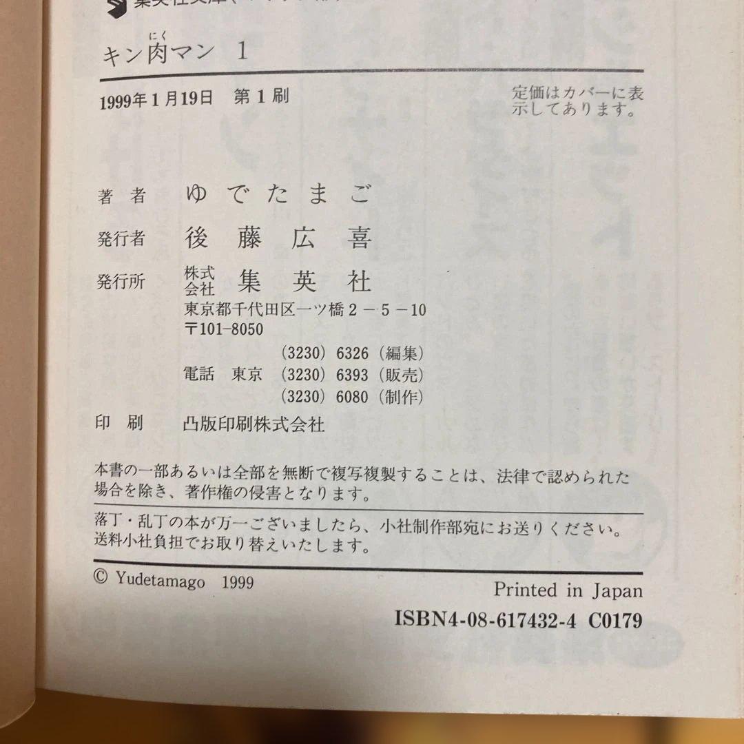 Boy'S Manga 1