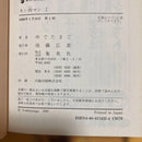 Boy'S Manga 1