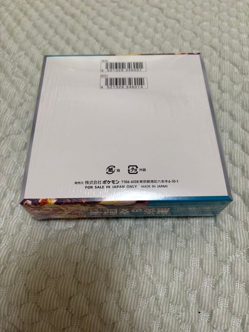 Pok Mon Trading Card Game Box