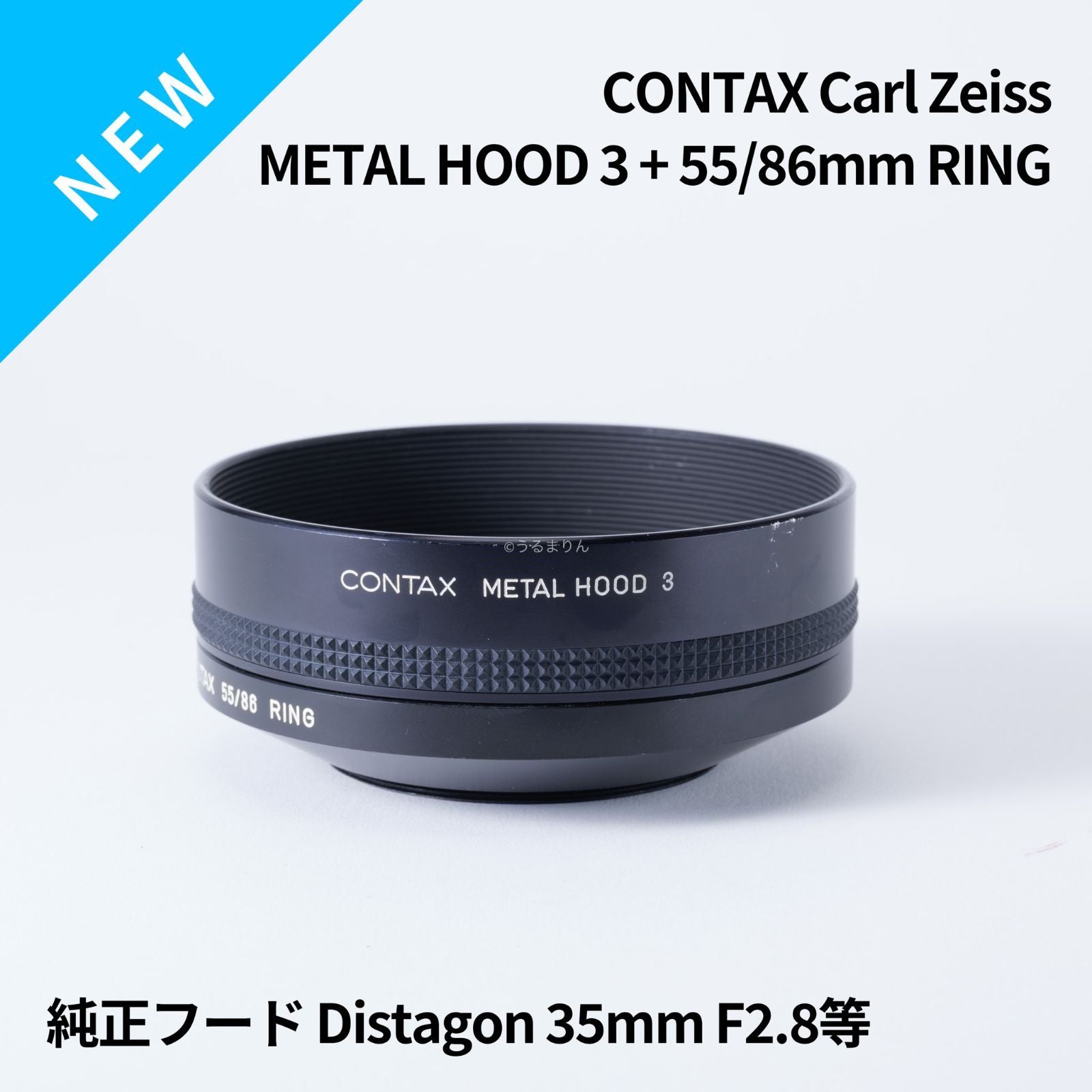 Lens Hood Contax Metal Hood3 Distagon F2.8