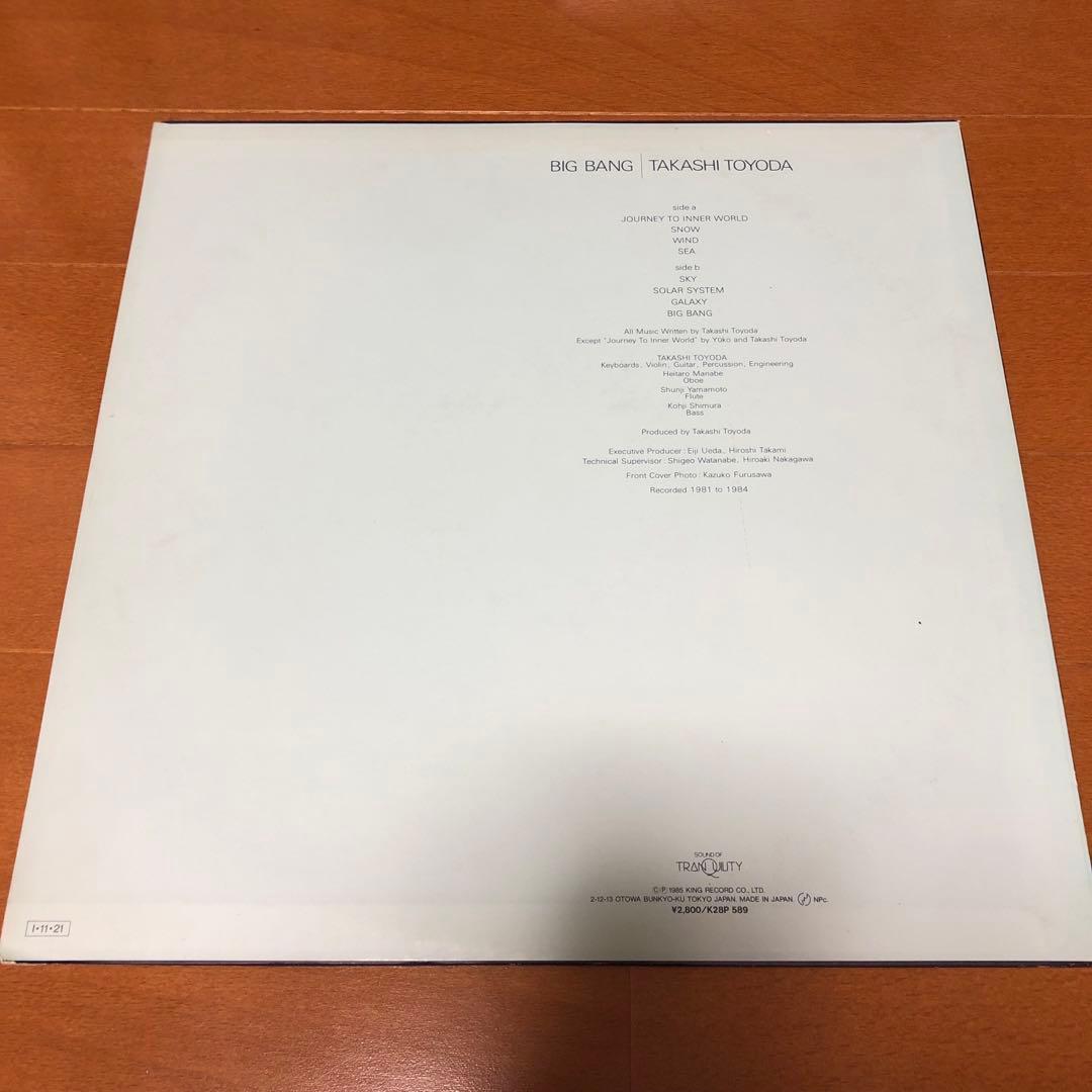 Japanese Music Big Bang Lp