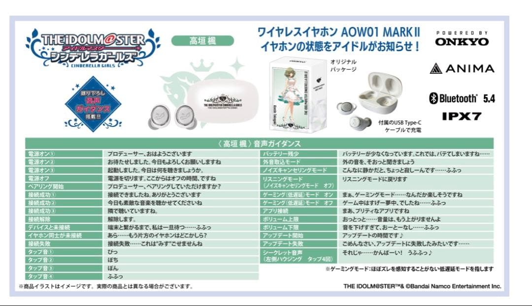 Onkyo Wireless Earphones