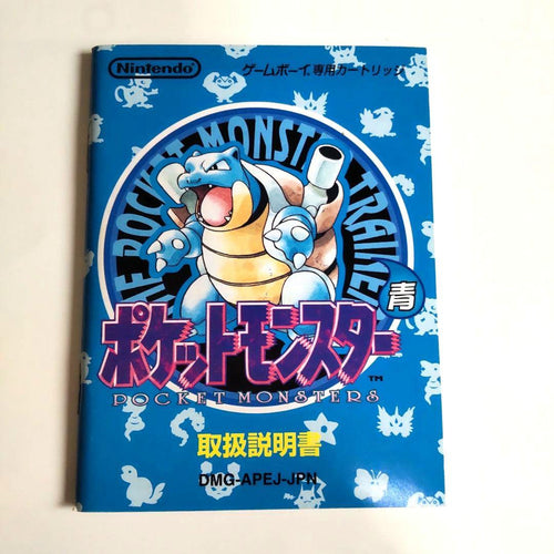 Gameboy Soft