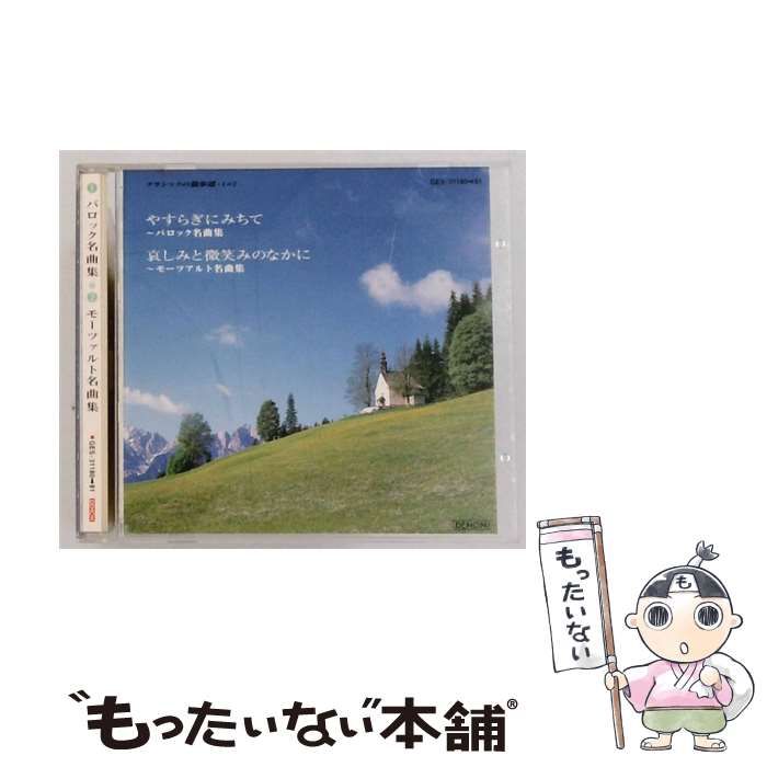 Others [Ges31180/81] Disc I Disc2 Denon