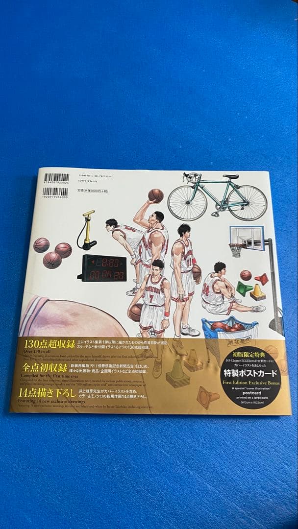 Illustrations Slam Dunk 2 Plus