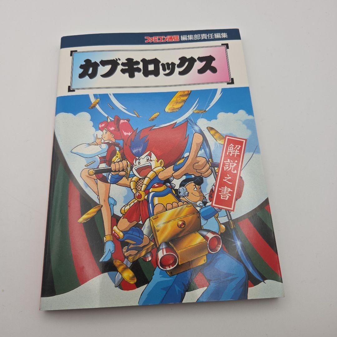 Games Strategy Guides