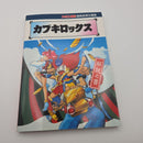 Games Strategy Guides