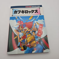 Games Strategy Guides