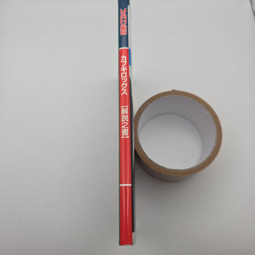 Games Strategy Guides