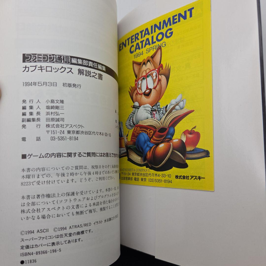 Games Strategy Guides