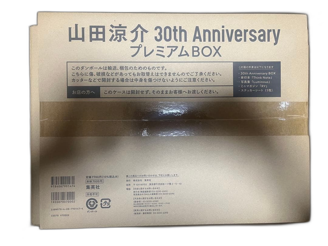 Art Design Music 30Th Box
