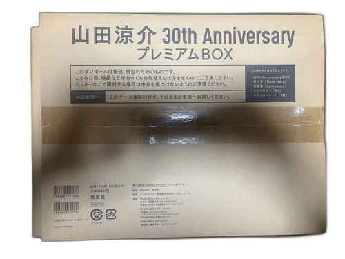 Art Design Music 30Th Box
