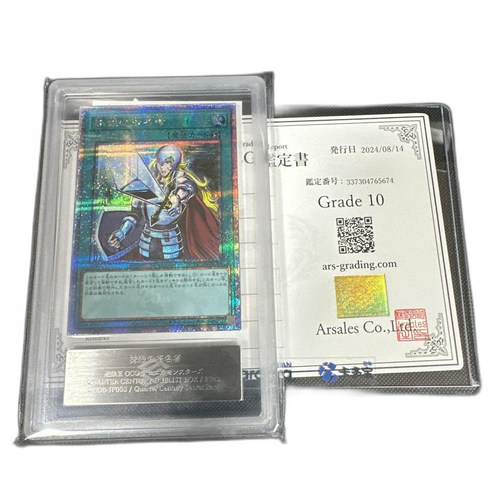 Yu -Gi -Oh! Ocg Duel Monsters 2023 25Th Ars 10
