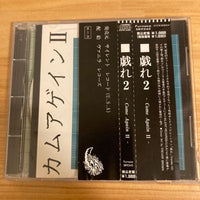 Other Cd Various Come Again Ii