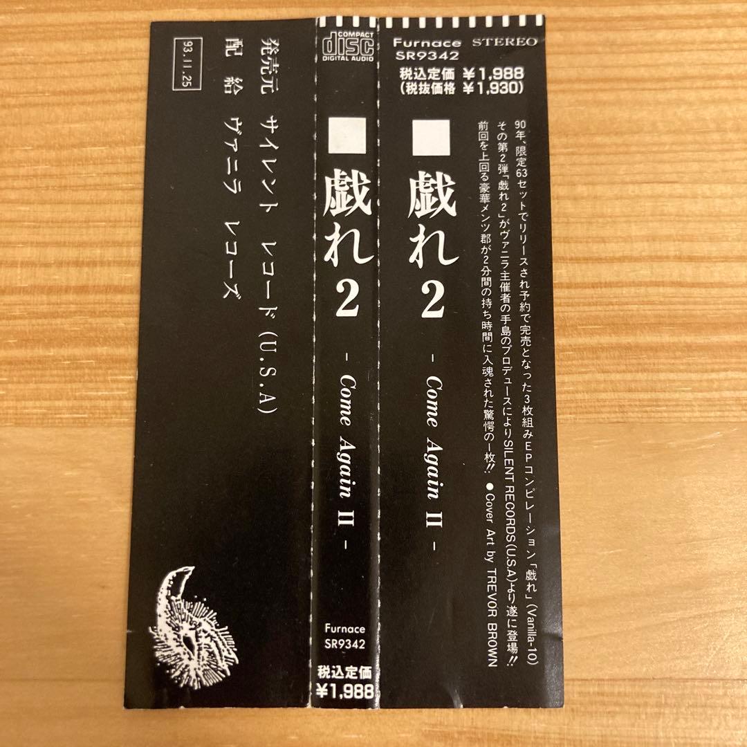 Other Cd Various Come Again Ii