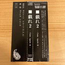 Other Cd Various Come Again Ii
