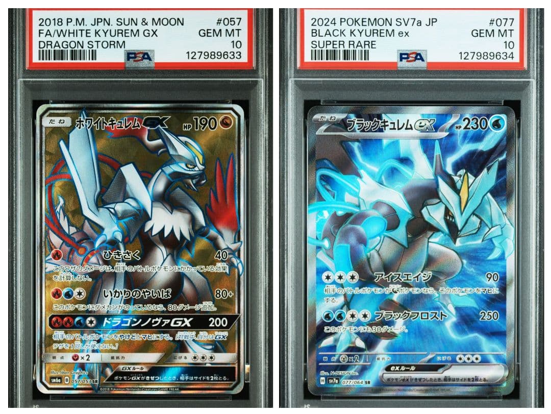 Pok Mon Trading Card Game Psa10 Gx Ex Sr